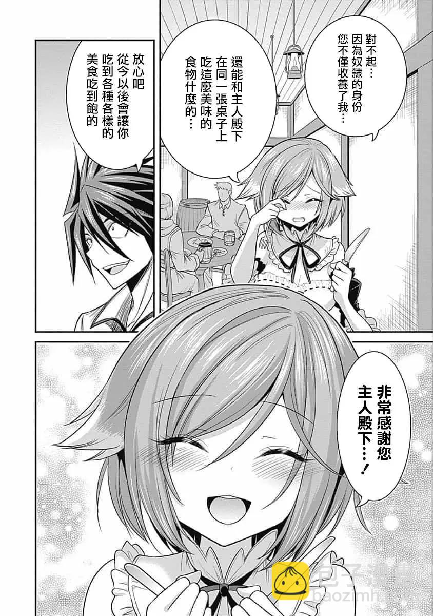 第03话7