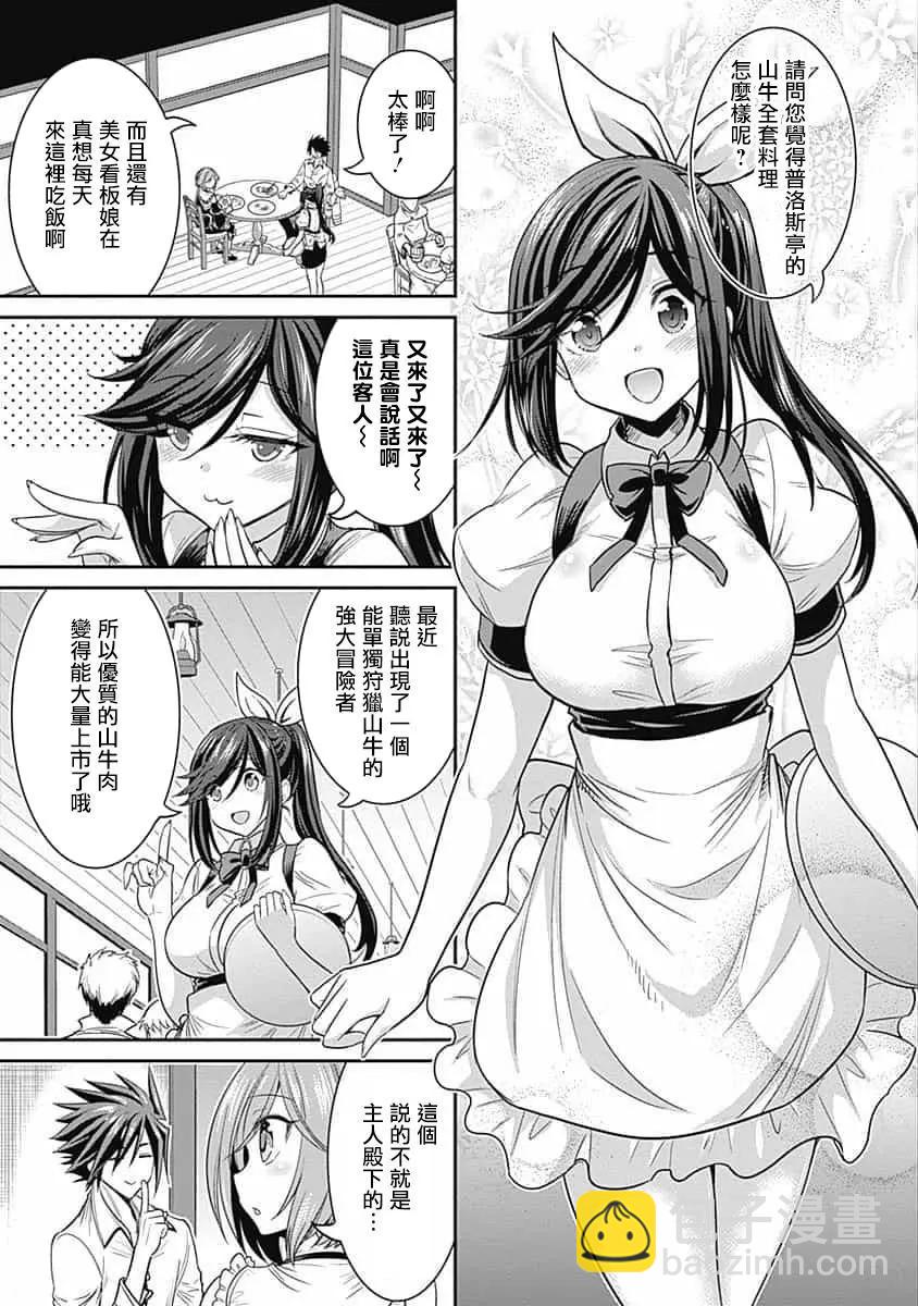 第03话8