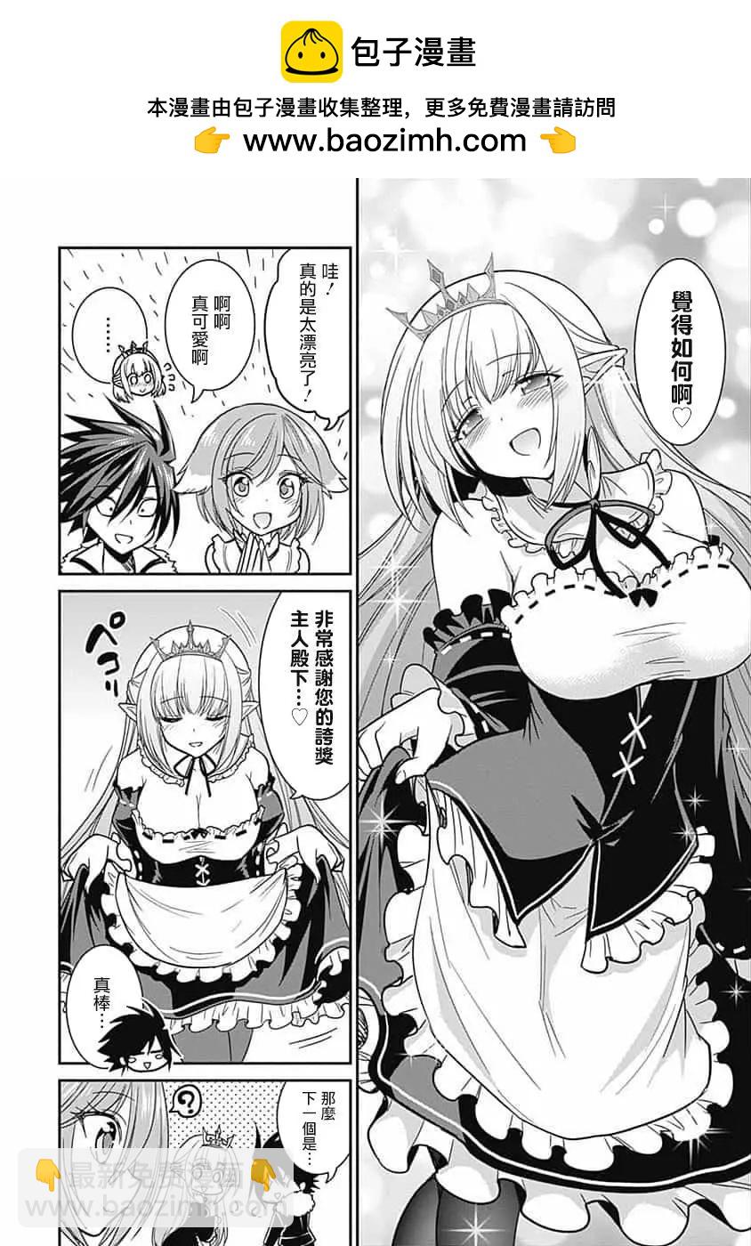 第4.5话1
