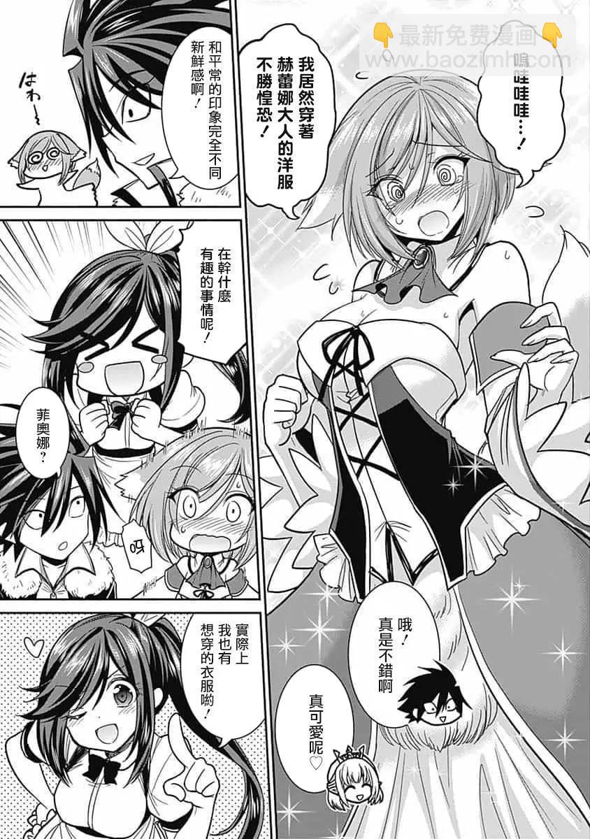 第4.5话2