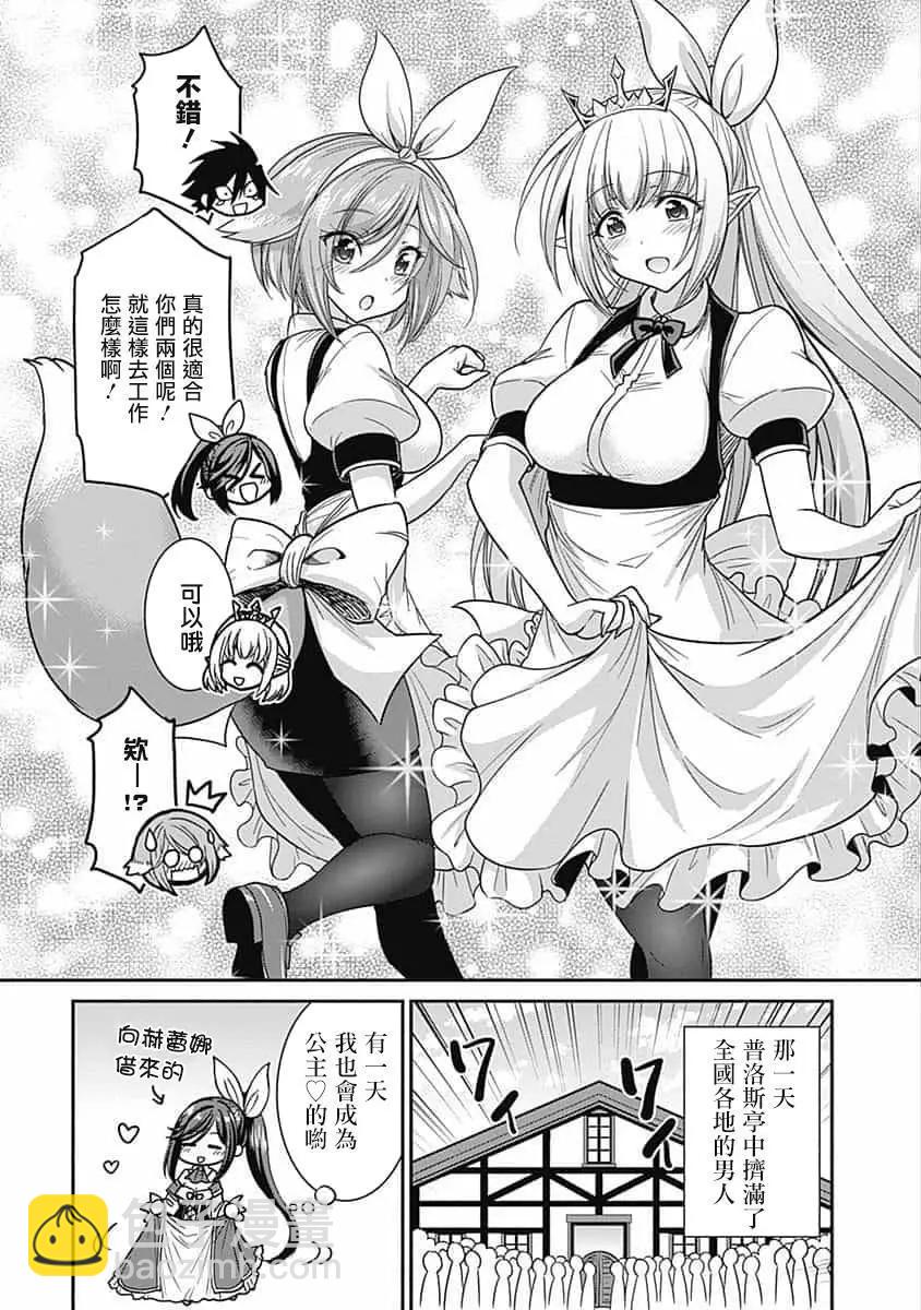 第4.5话3