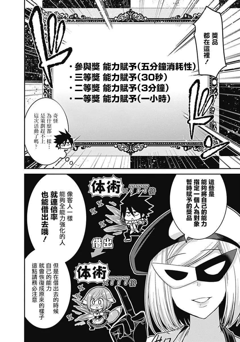 第10话18