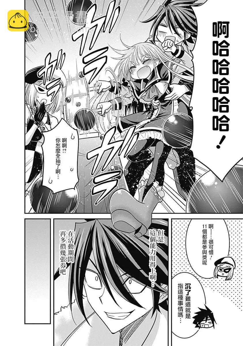 第10话20
