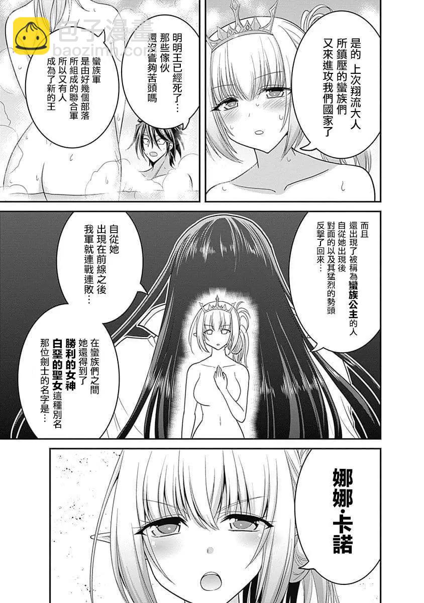 第10话23