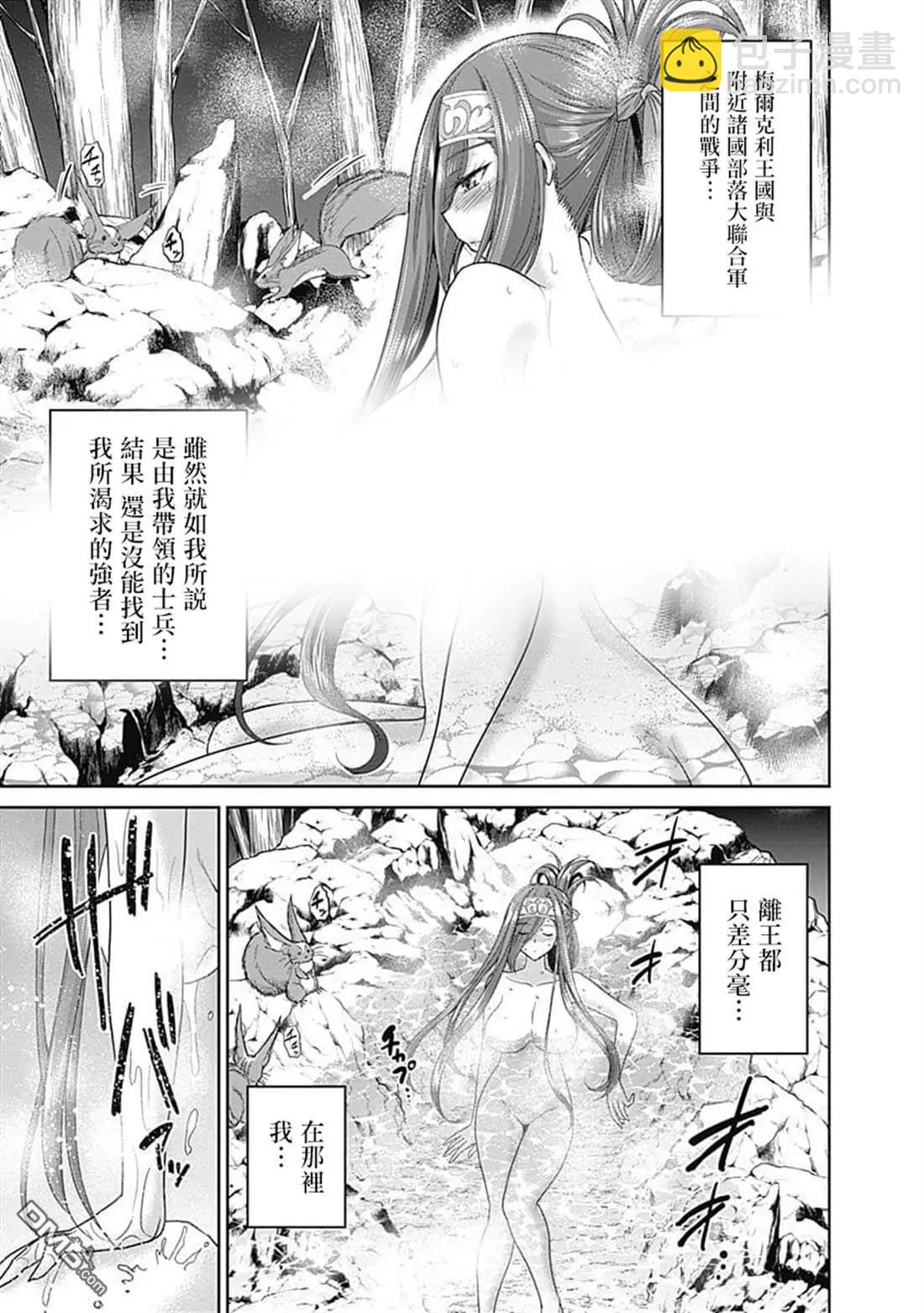 第13话 无法抑制的兴奋2