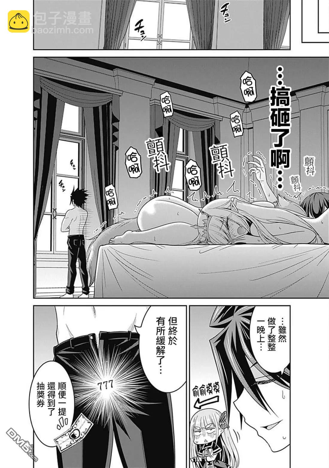 第13话 无法抑制的兴奋23