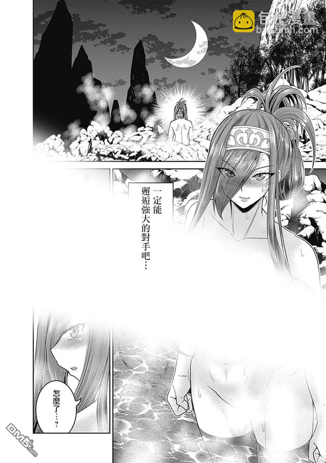 第13话 无法抑制的兴奋3
