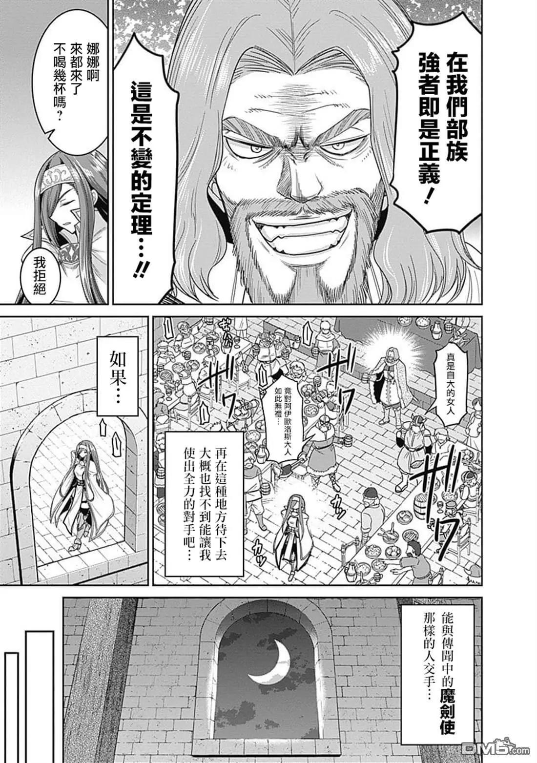 第13话 无法抑制的兴奋8