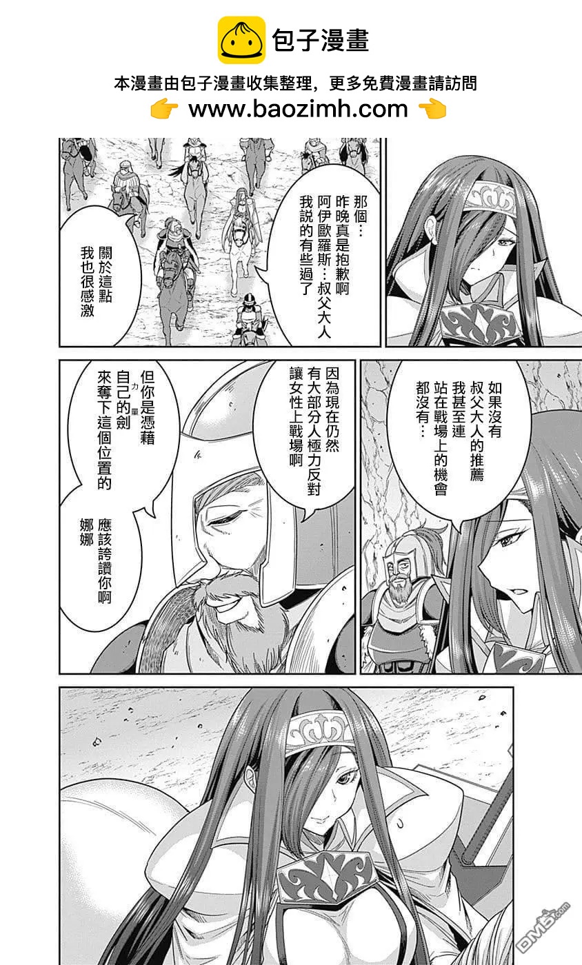 第14话 激斗！妖精斗士VS777倍男！1