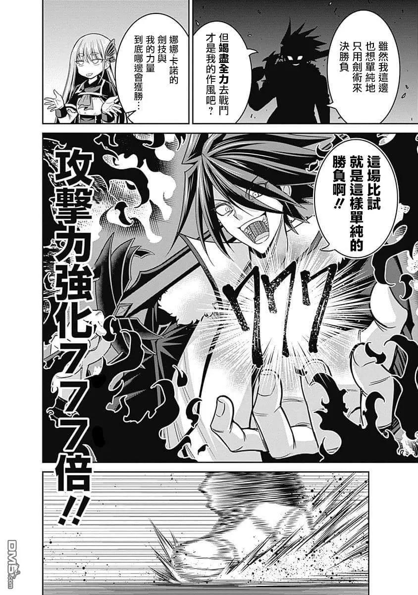 第14话 激斗！妖精斗士VS777倍男！22