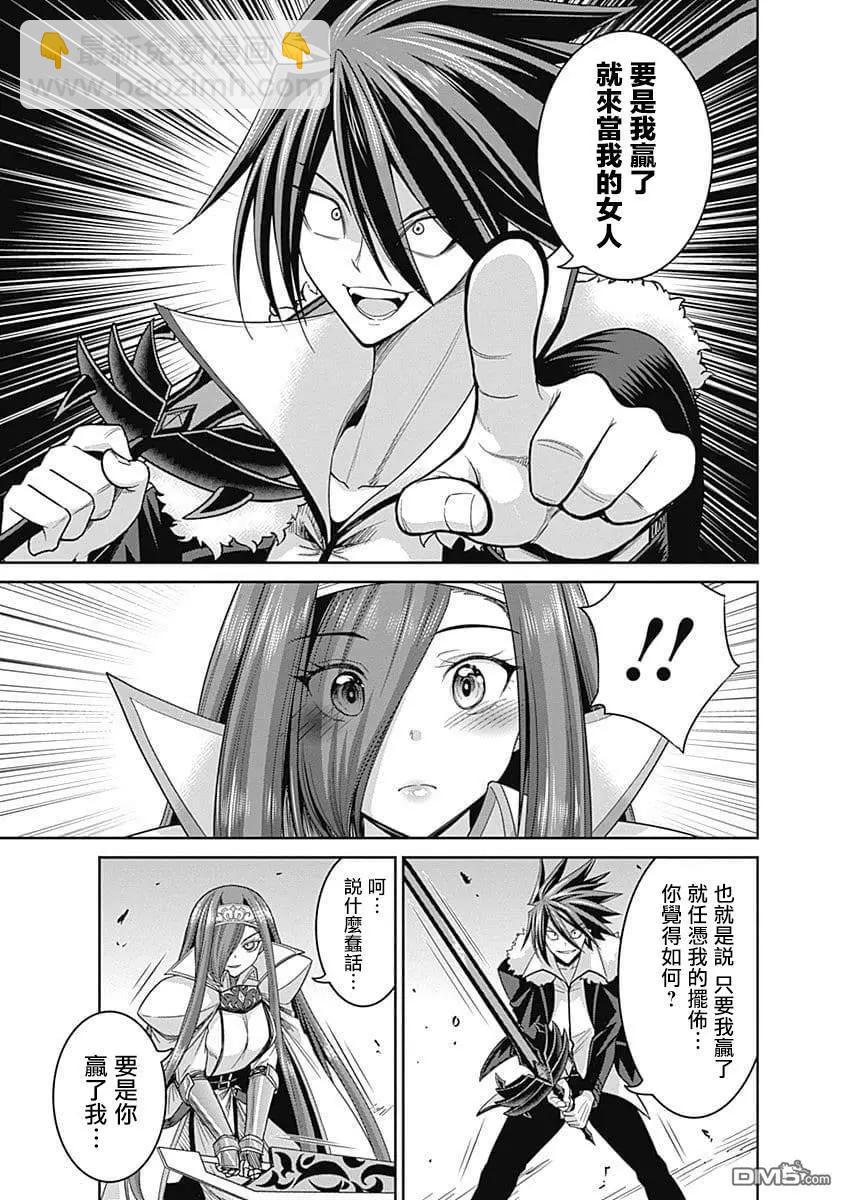 第14话 激斗！妖精斗士VS777倍男！28