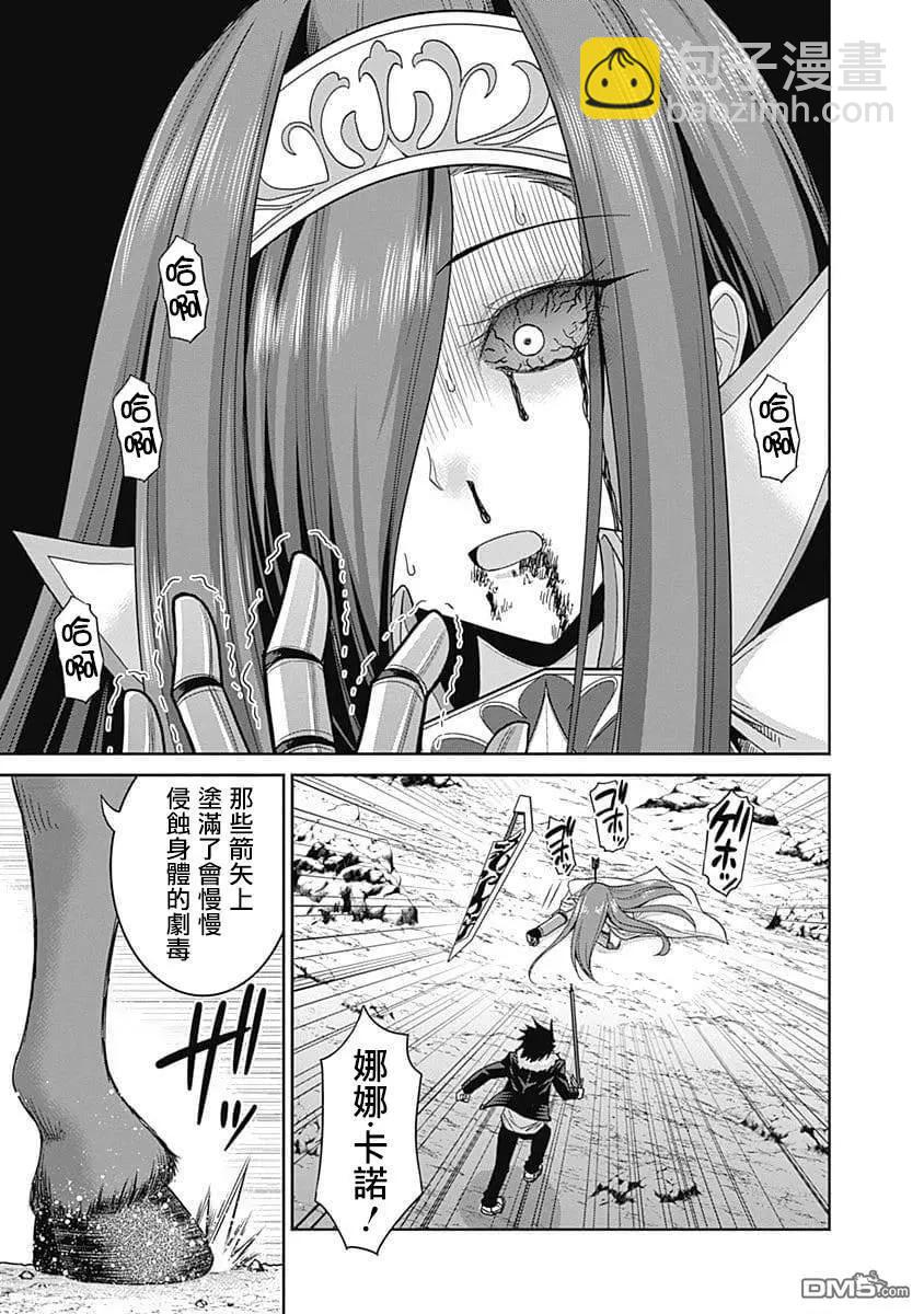 第14话 激斗！妖精斗士VS777倍男！32