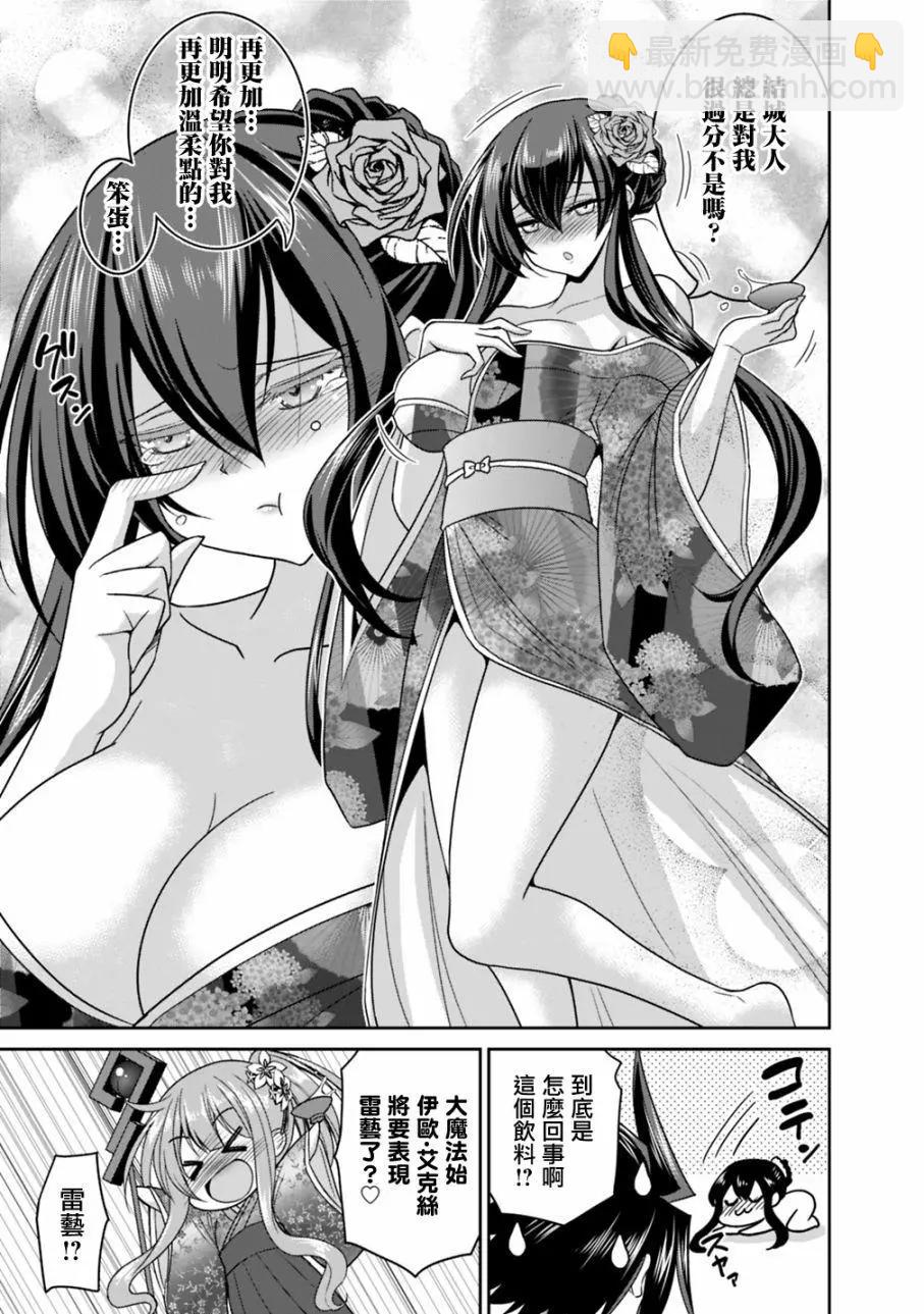 第14.5话2