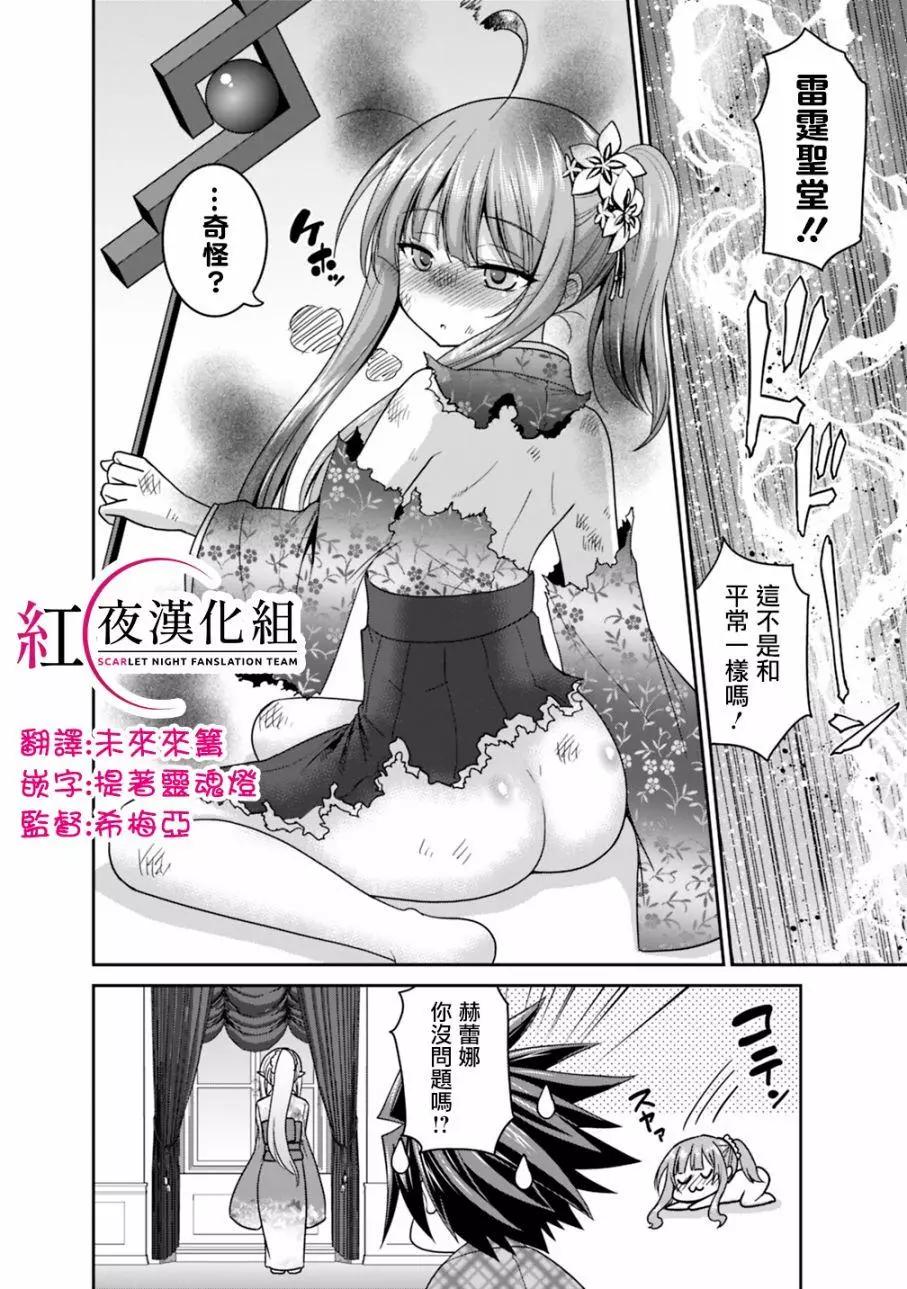 第14.5话3