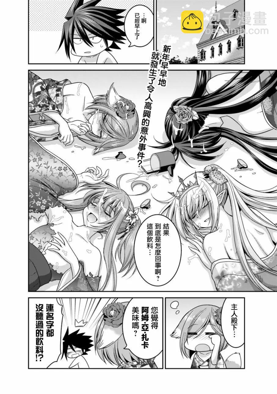 第14.5话5