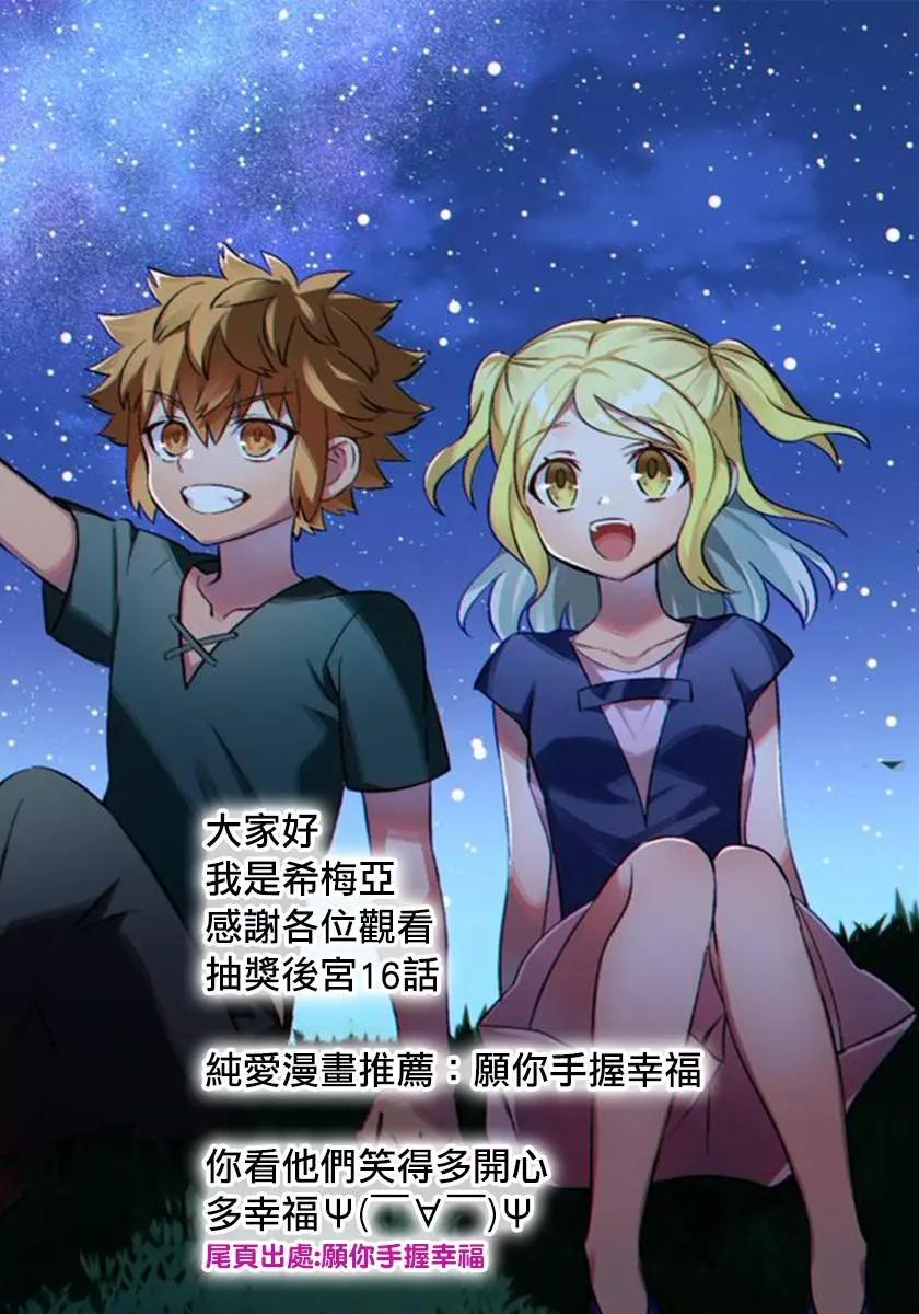 第16话33