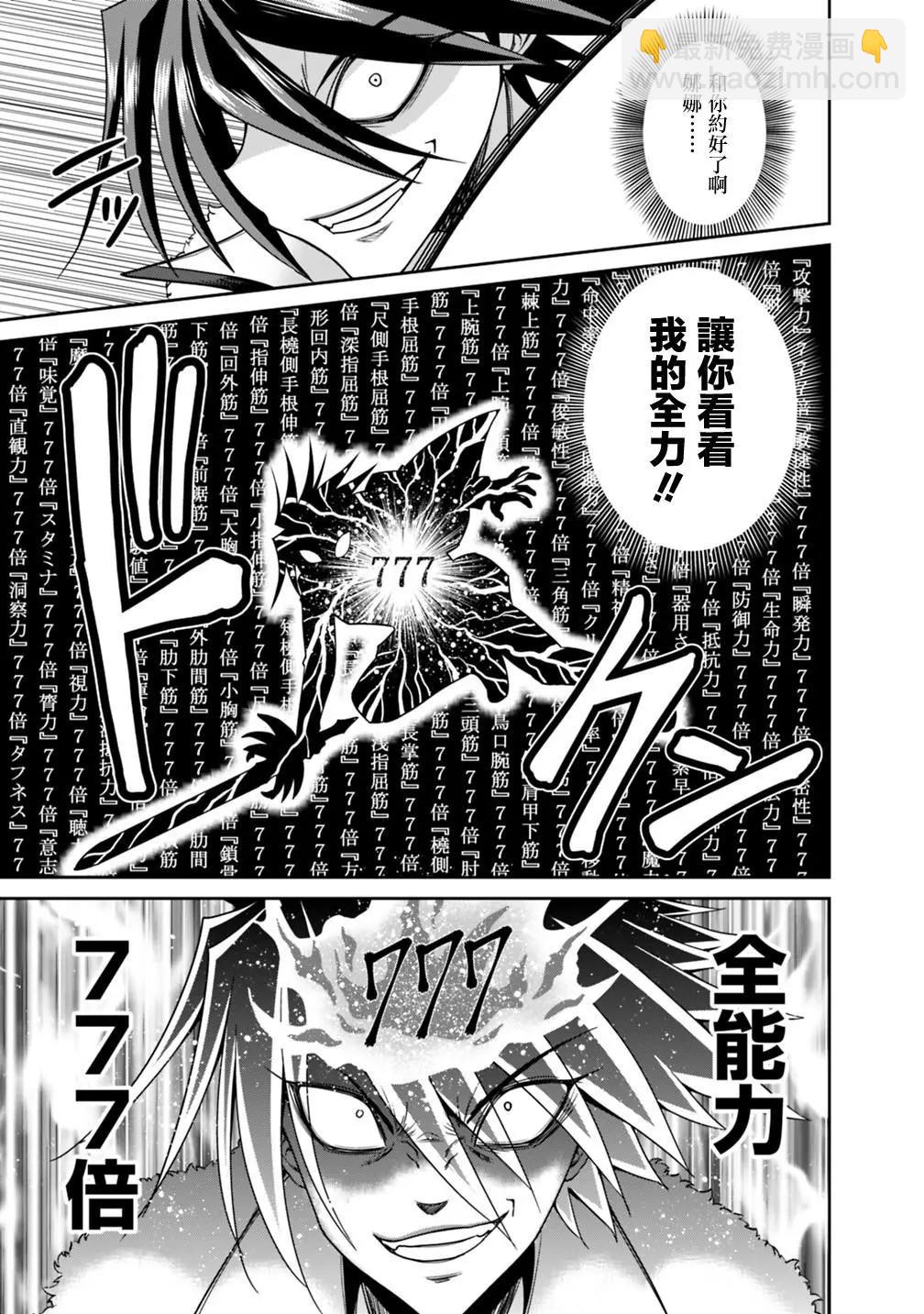 第16话8