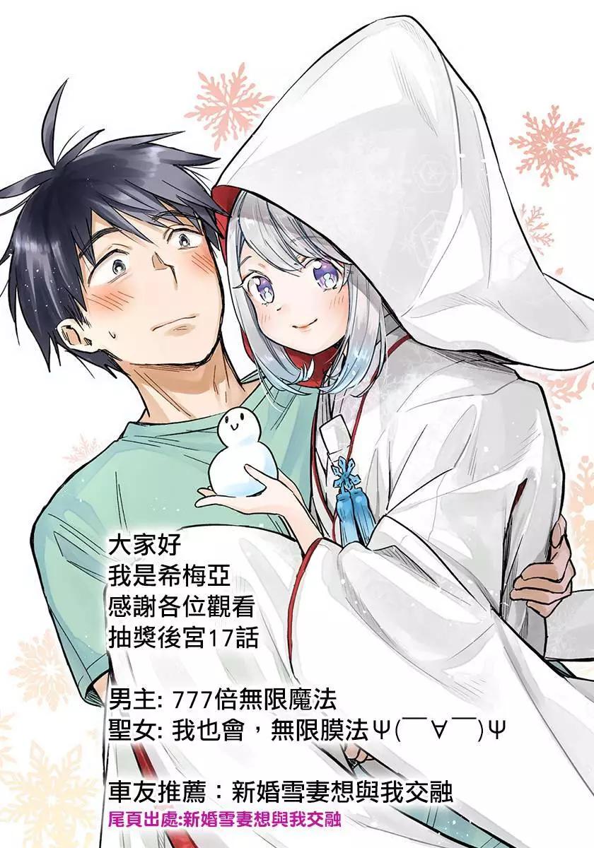 第17话33