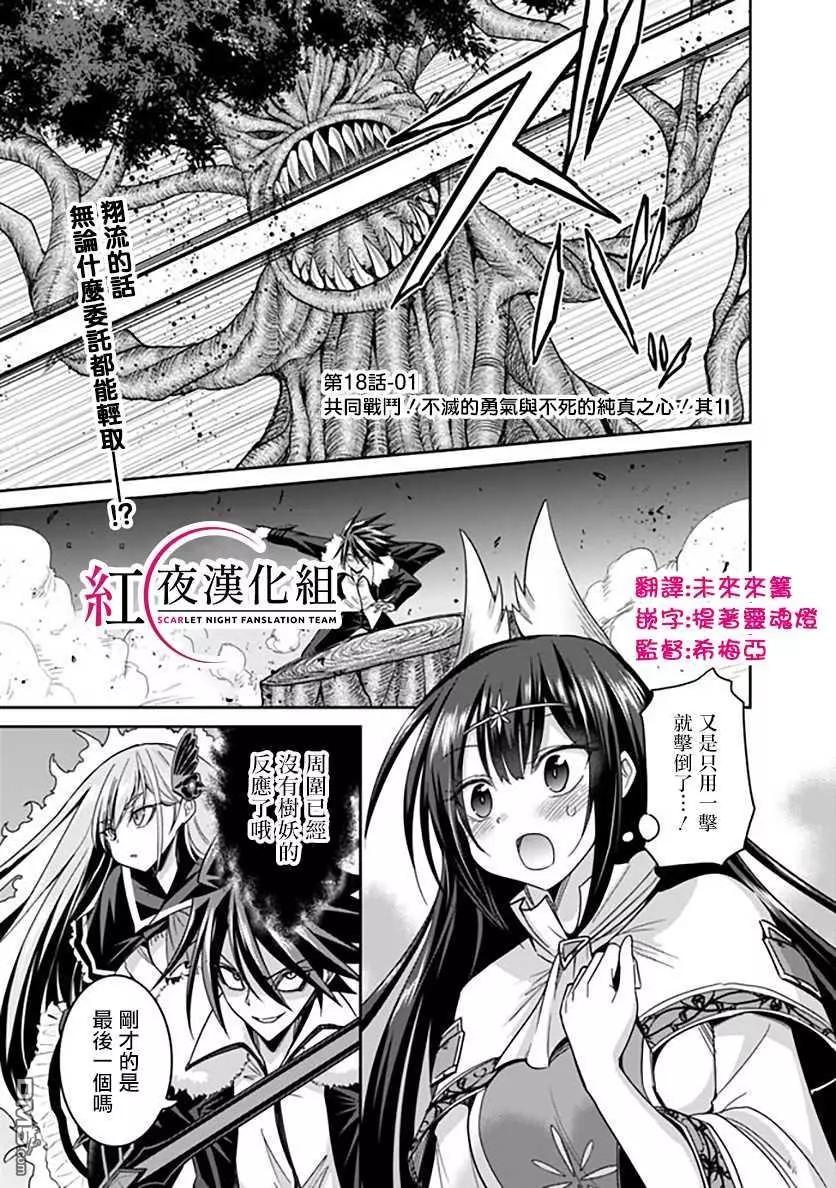 第18话 共同战斗！不灭的勇气与不死的纯真之心！0