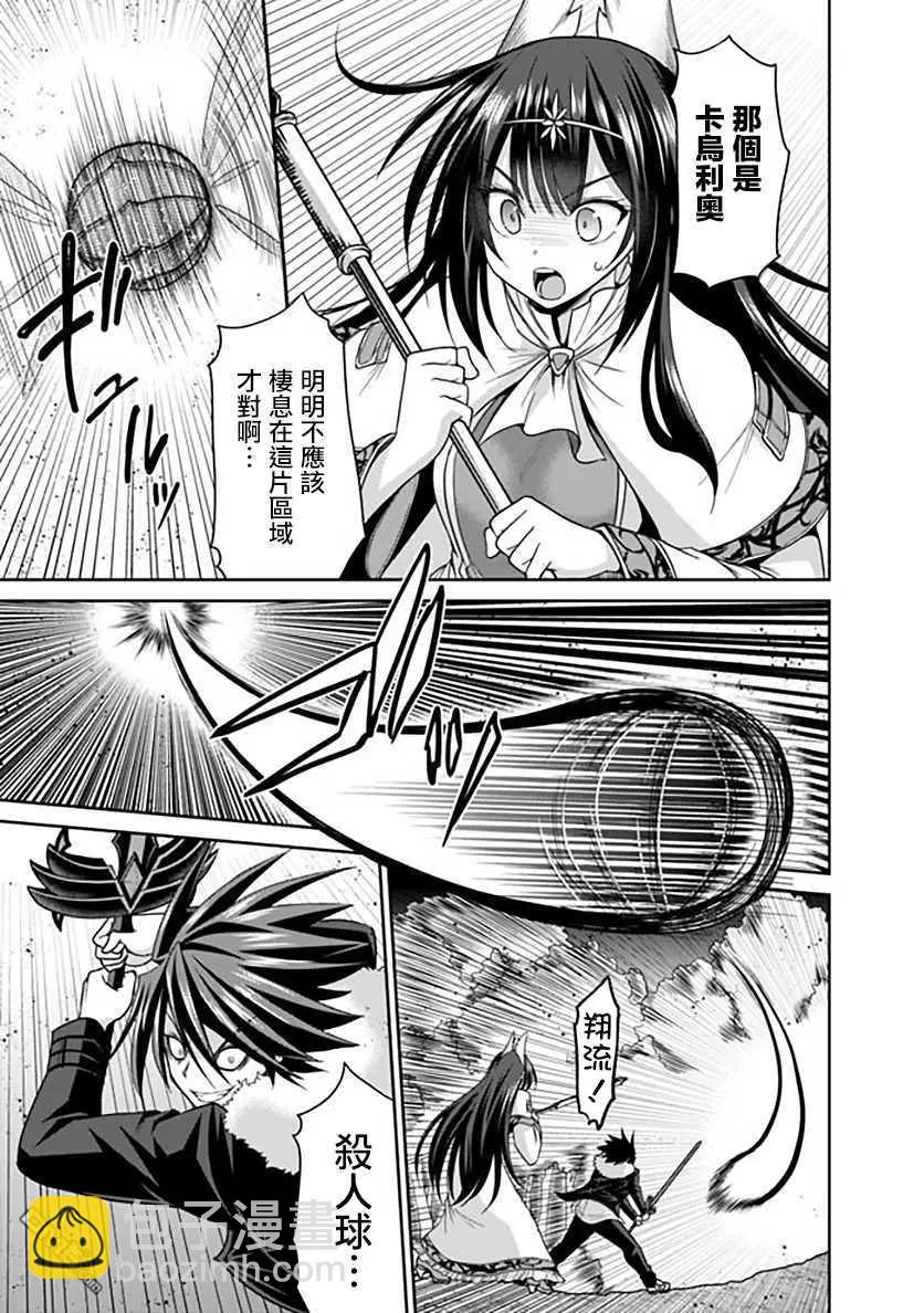 第18话 共同战斗！不灭的勇气与不死的纯真之心！10