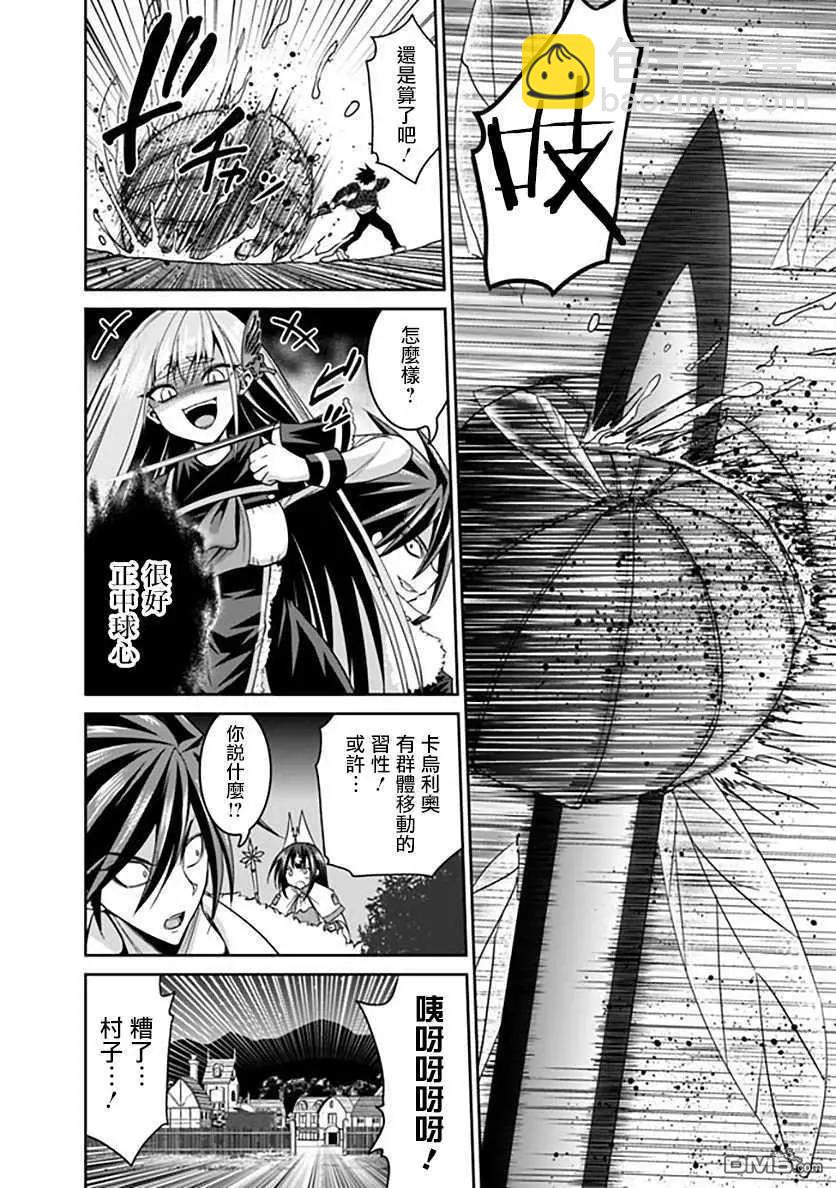 第18话 共同战斗！不灭的勇气与不死的纯真之心！11
