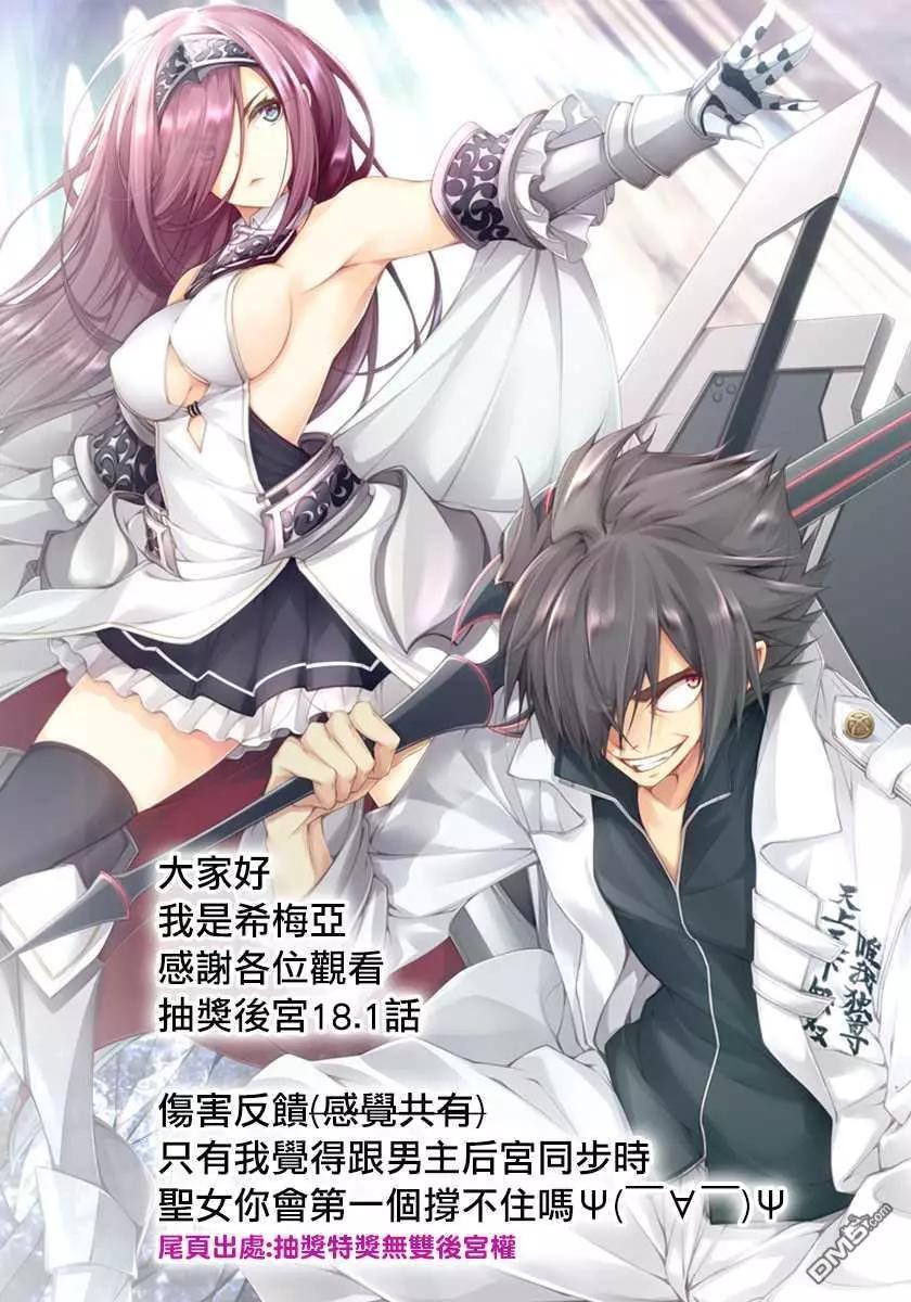 第18话 共同战斗！不灭的勇气与不死的纯真之心！17