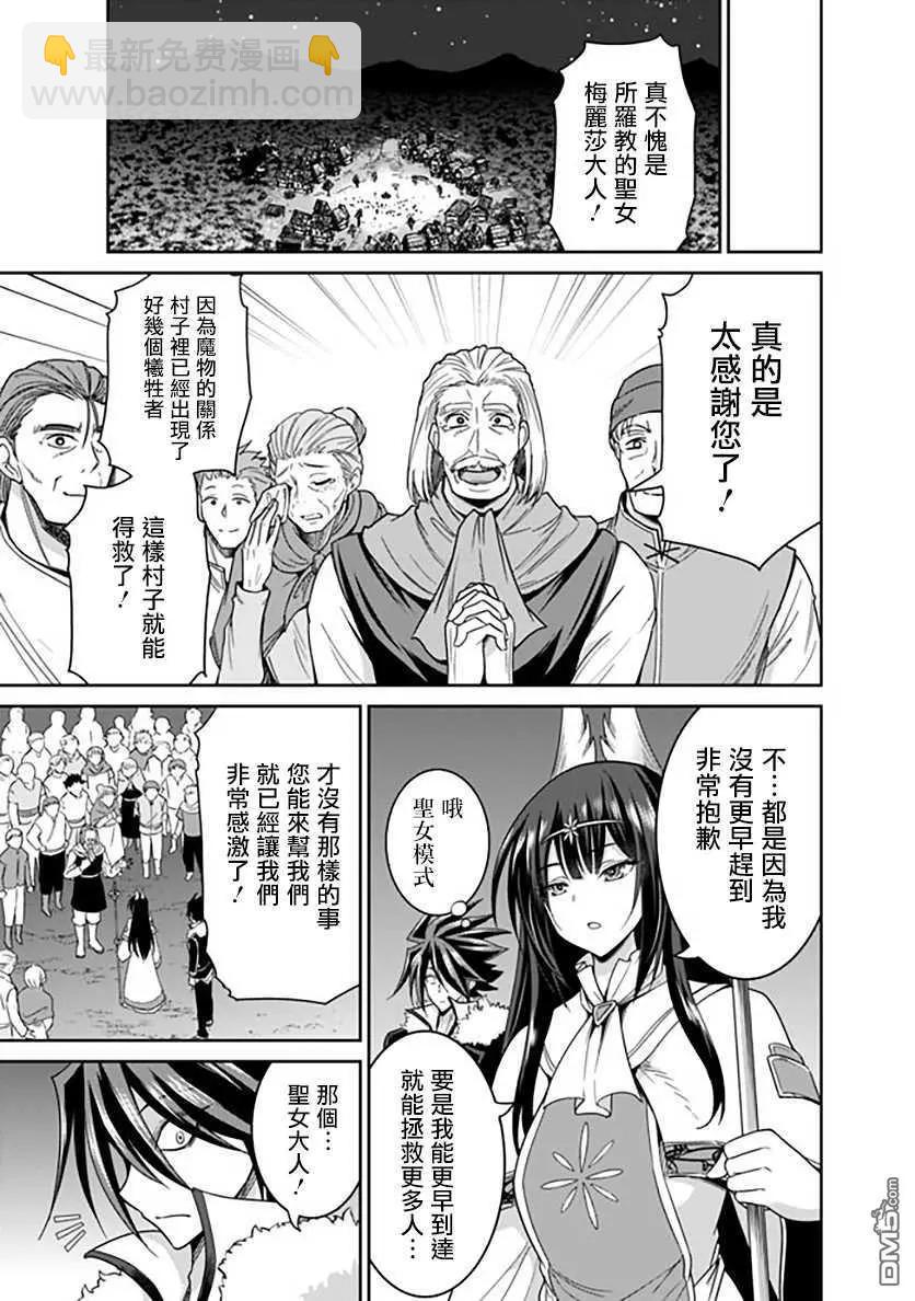 第18话 共同战斗！不灭的勇气与不死的纯真之心！2