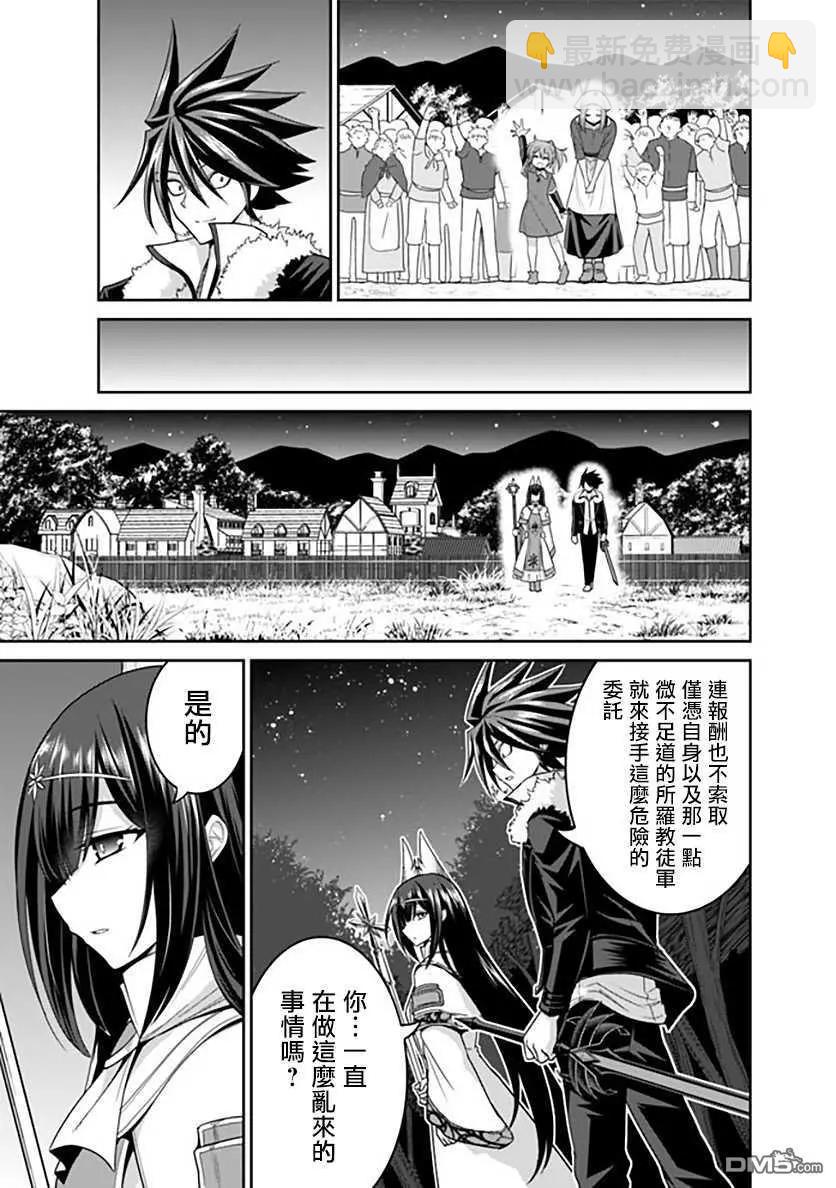 第18话 共同战斗！不灭的勇气与不死的纯真之心！4