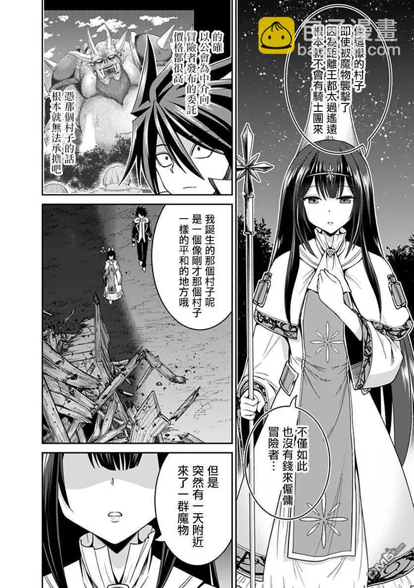 第18话 共同战斗！不灭的勇气与不死的纯真之心！5