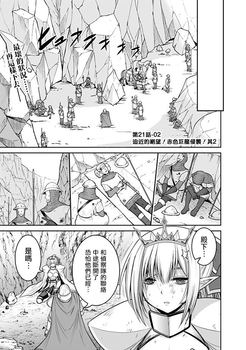 第21话20