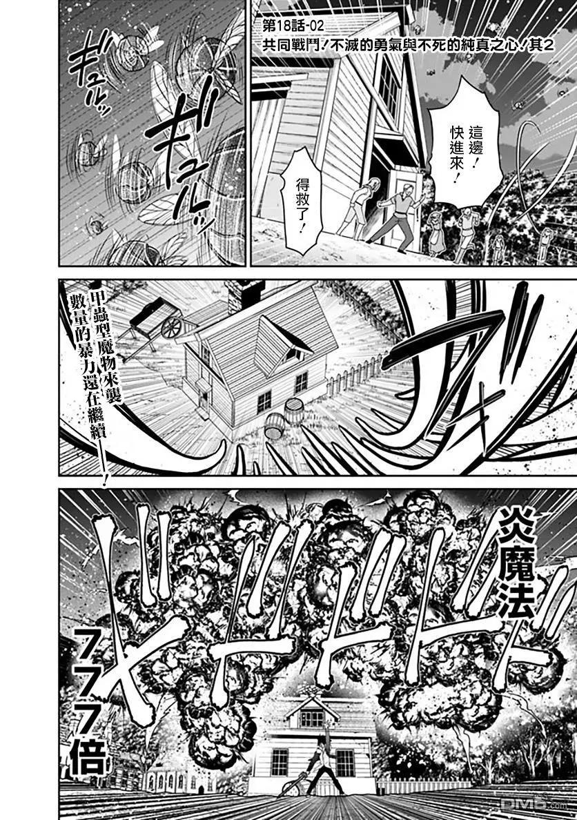 第18.2话0