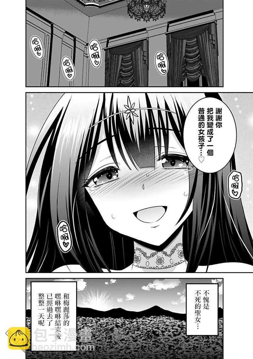 第18.2话22