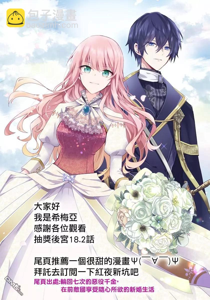 第18.2话25