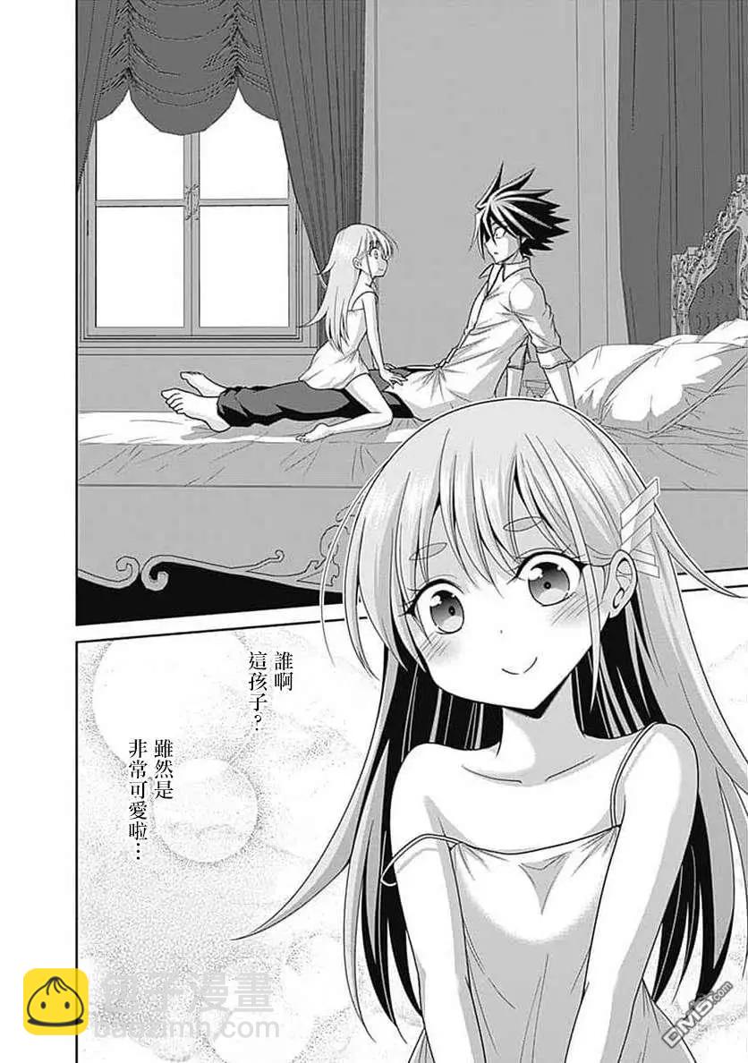 第19话 这孩子是谁的孩子？翔流与小小的灵魂！10