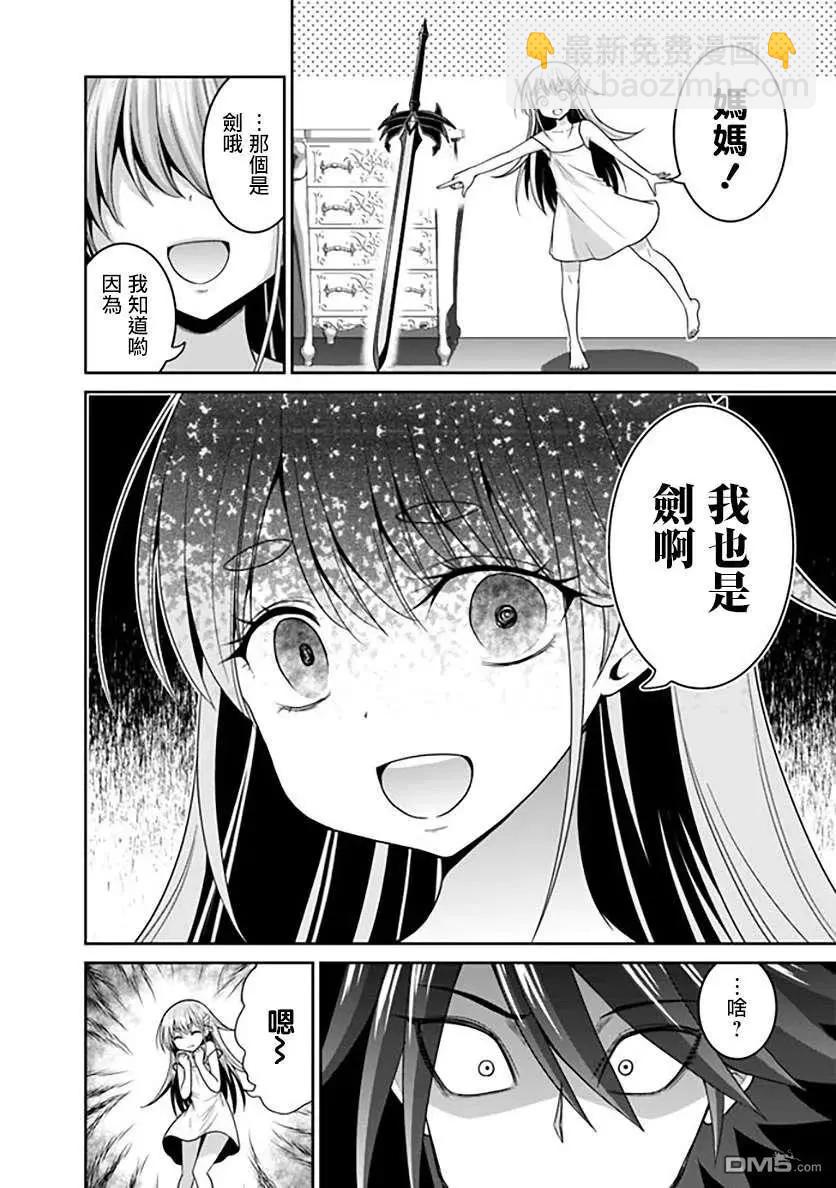 第19话 这孩子是谁的孩子？翔流与小小的灵魂！12