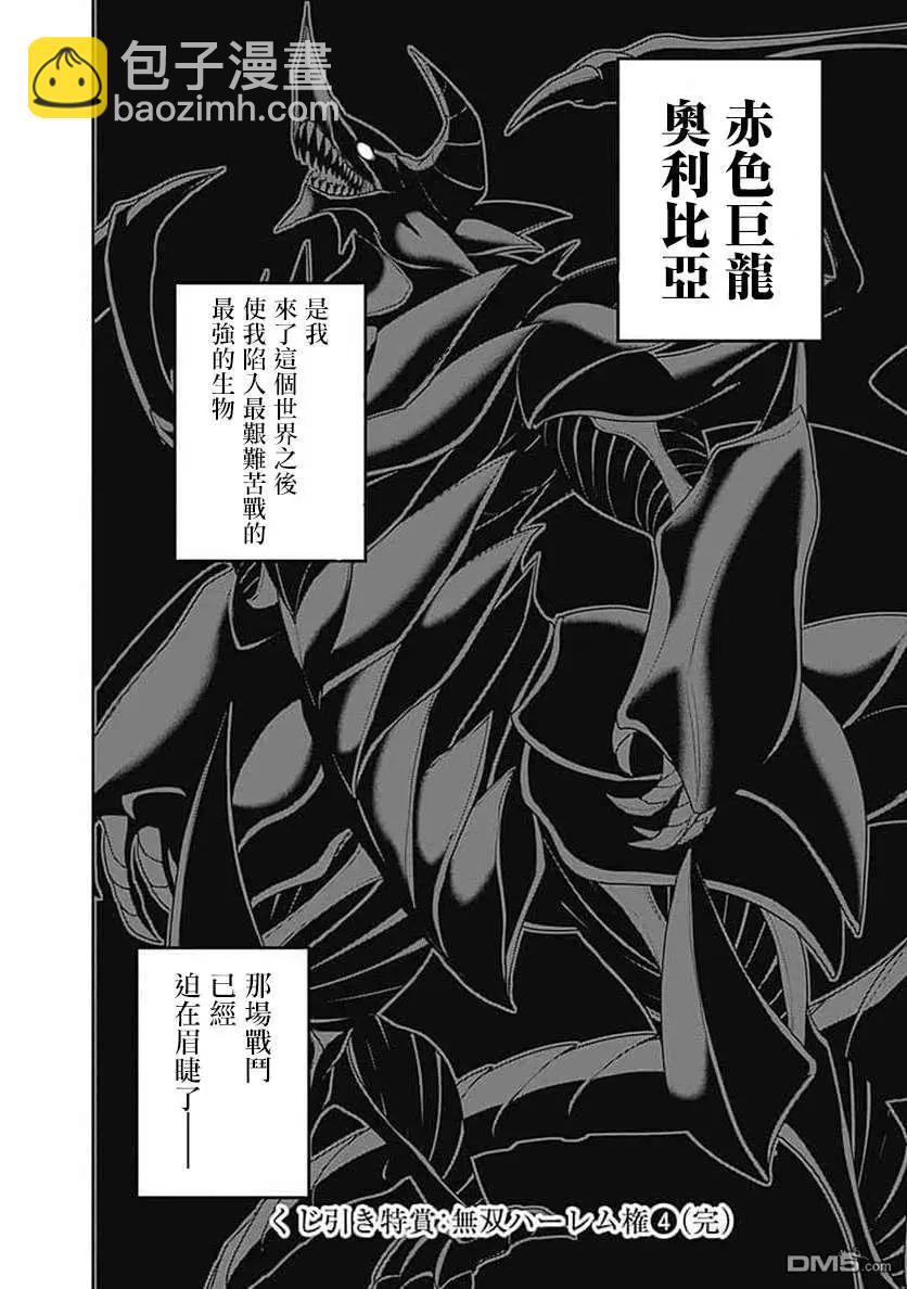 第19话 这孩子是谁的孩子？翔流与小小的灵魂！22