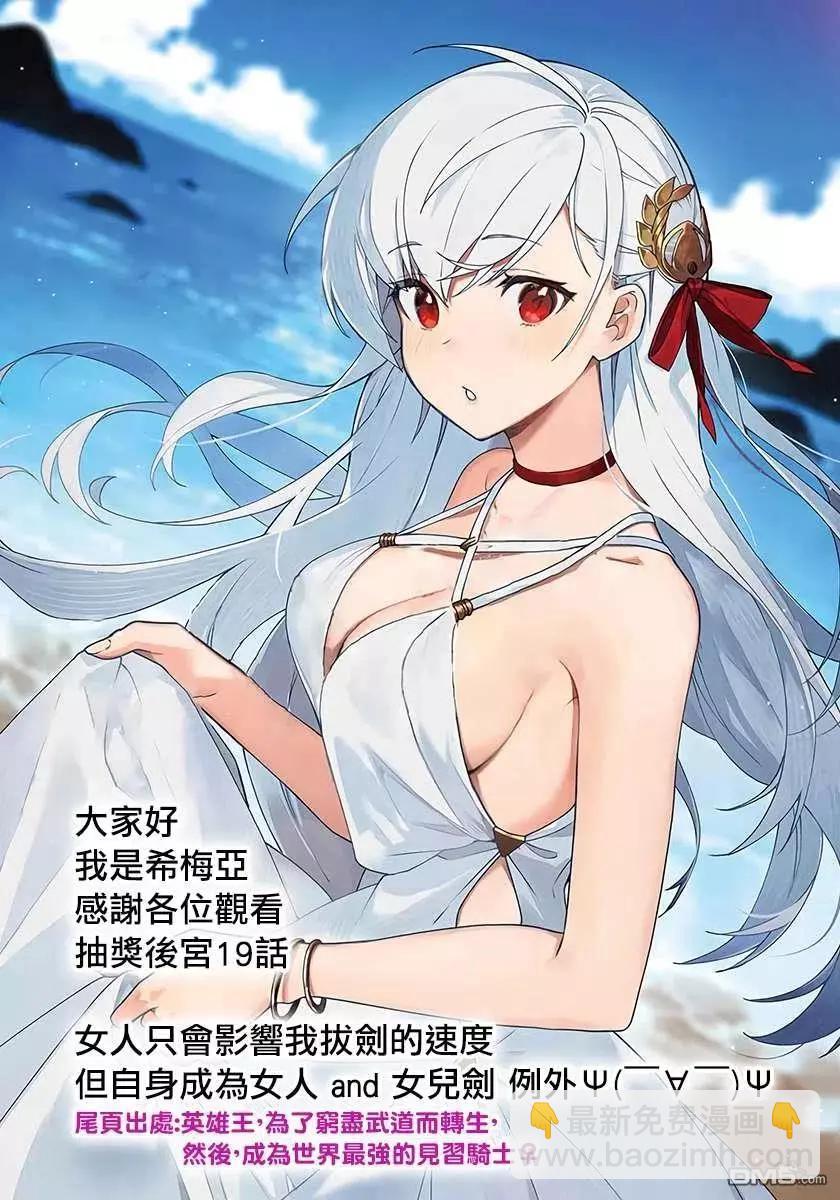 第19话 这孩子是谁的孩子？翔流与小小的灵魂！23