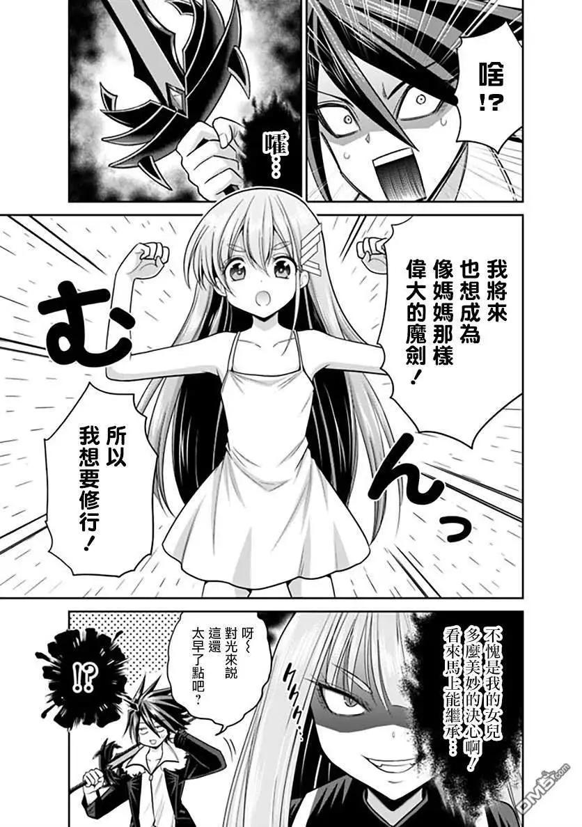 第20.2话11