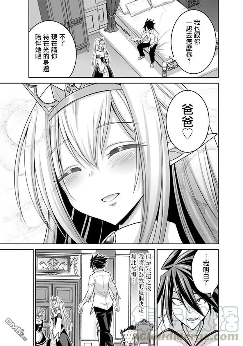 第20.2话9
