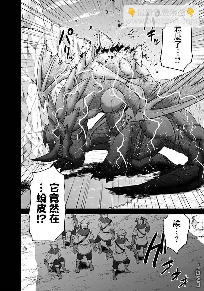第21话 迫近的绝望！赤色巨龙的侵袭！其111