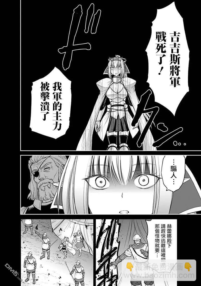 第21话 迫近的绝望！赤色巨龙的侵袭！其113