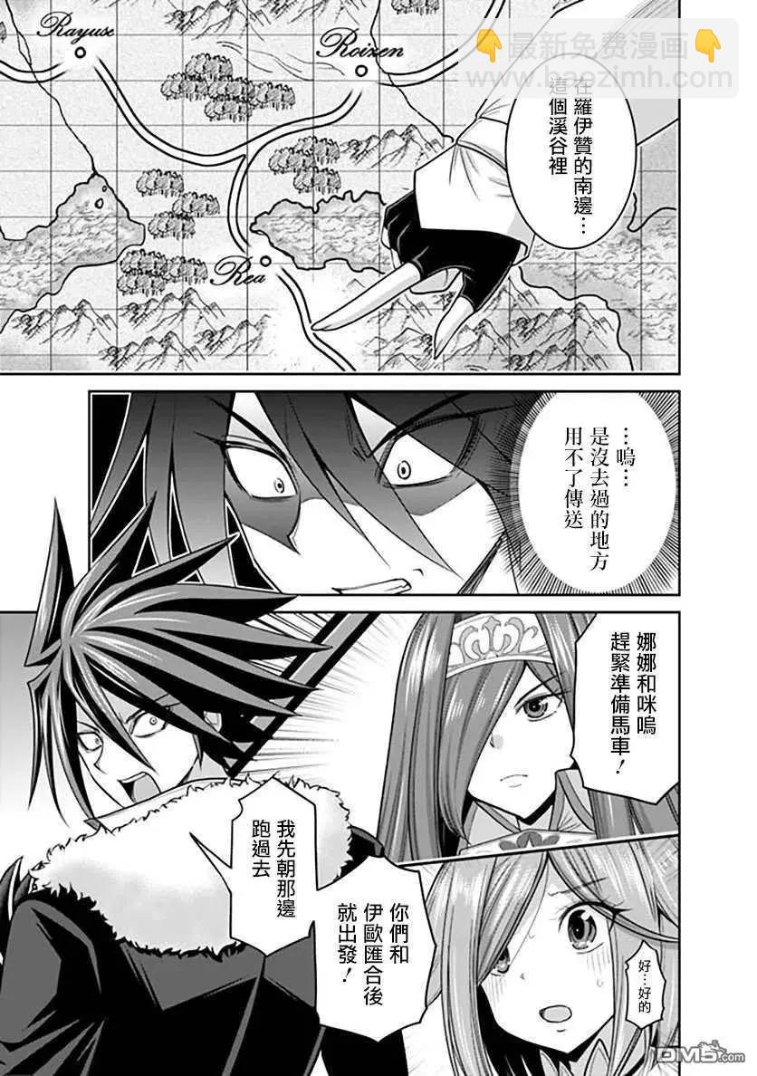 第21话 迫近的绝望！赤色巨龙的侵袭！其116