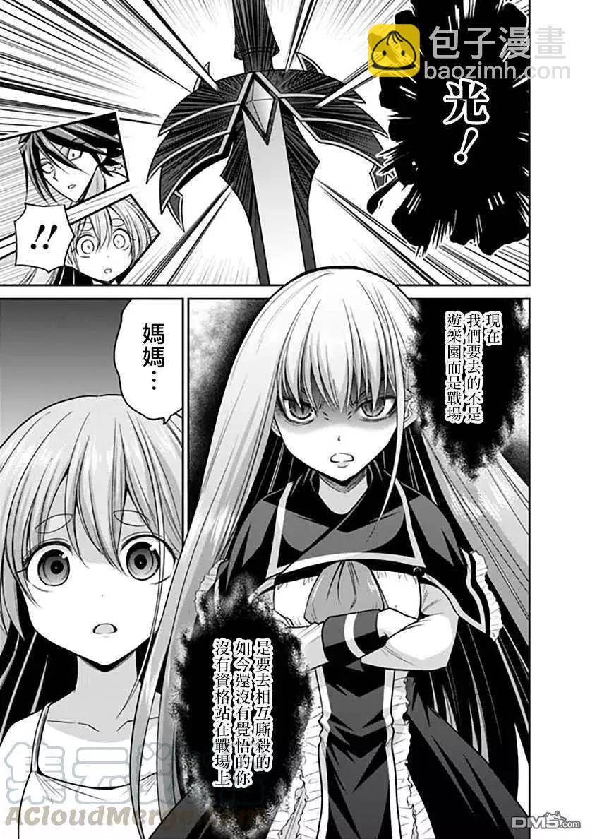 第21话 迫近的绝望！赤色巨龙的侵袭！其118