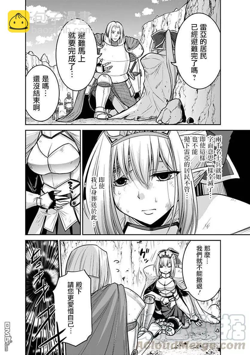 第21话 迫近的绝望！赤色巨龙的侵袭！其121