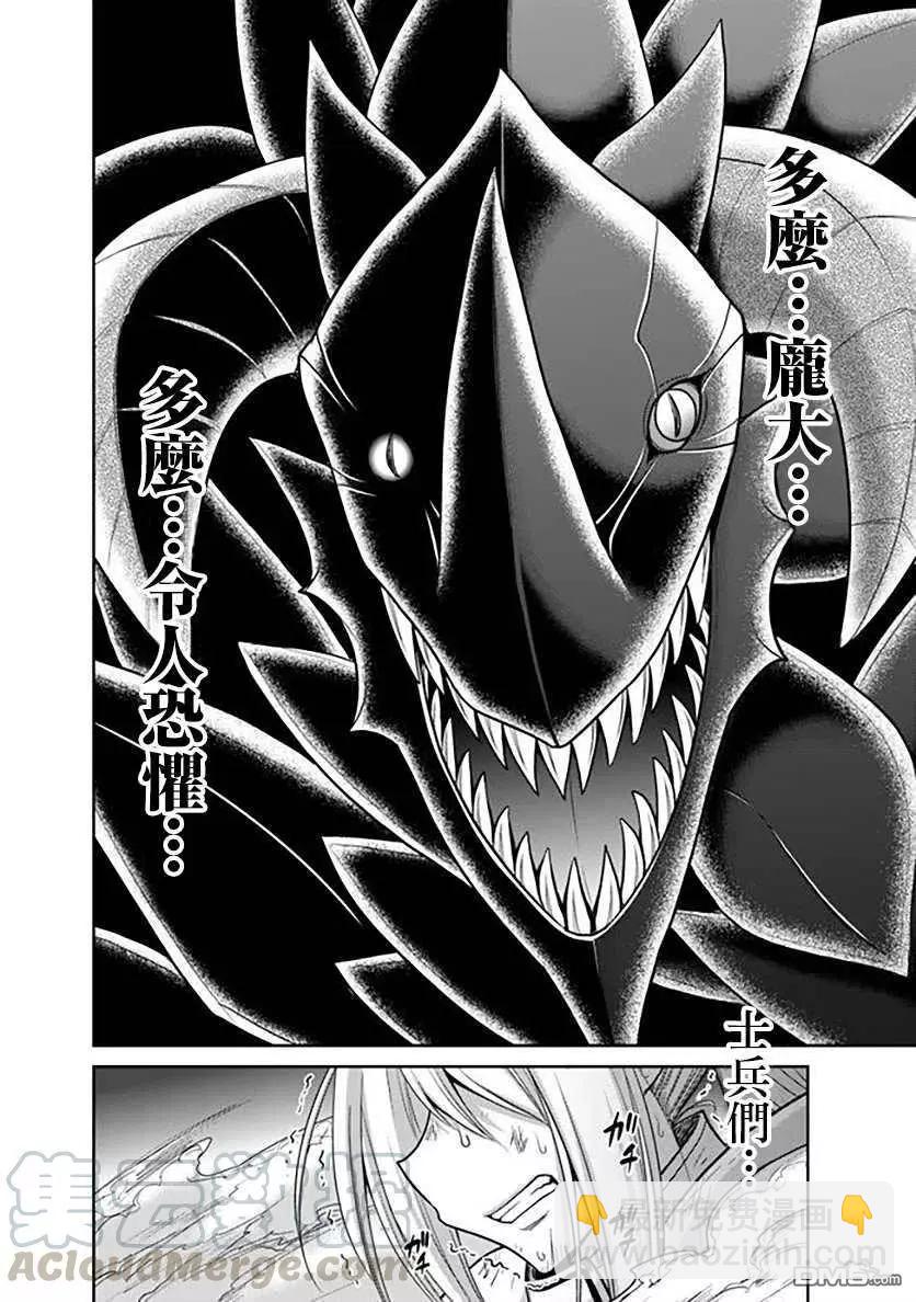 第21话 迫近的绝望！赤色巨龙的侵袭！其124