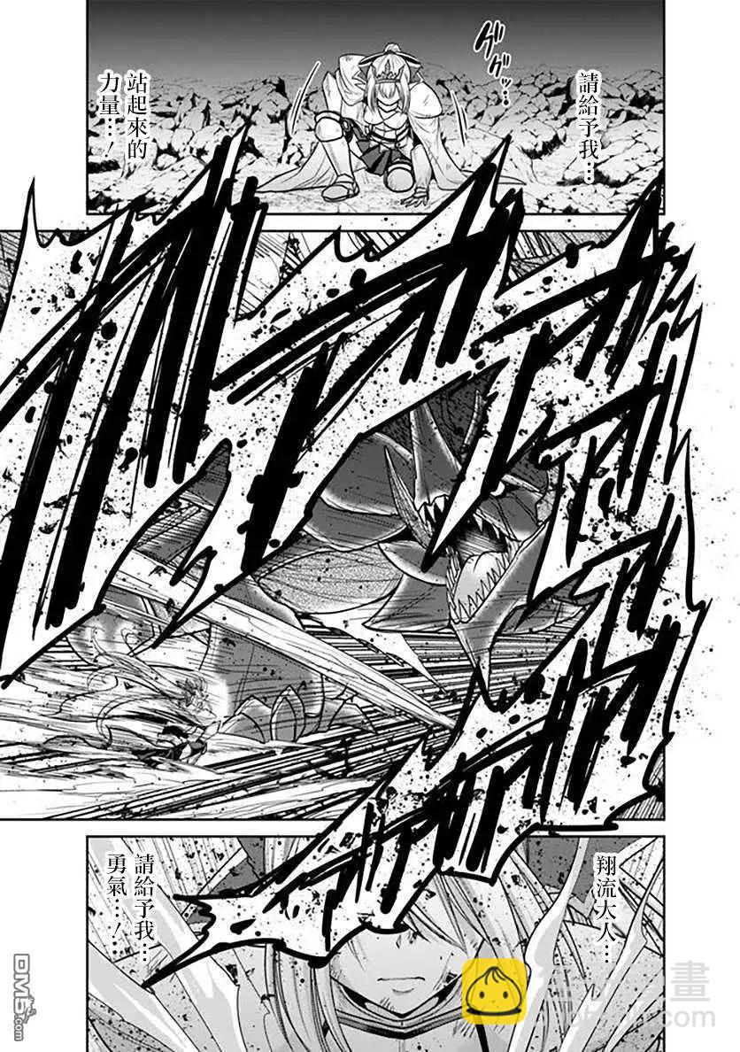 第21话 迫近的绝望！赤色巨龙的侵袭！其125