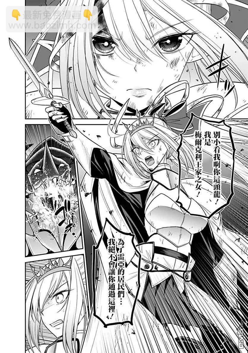 第21话 迫近的绝望！赤色巨龙的侵袭！其126