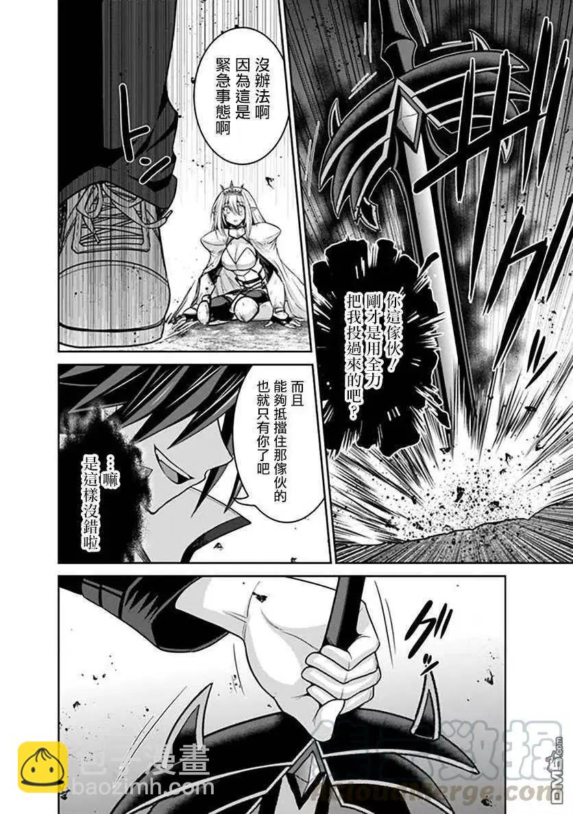 第21话 迫近的绝望！赤色巨龙的侵袭！其130