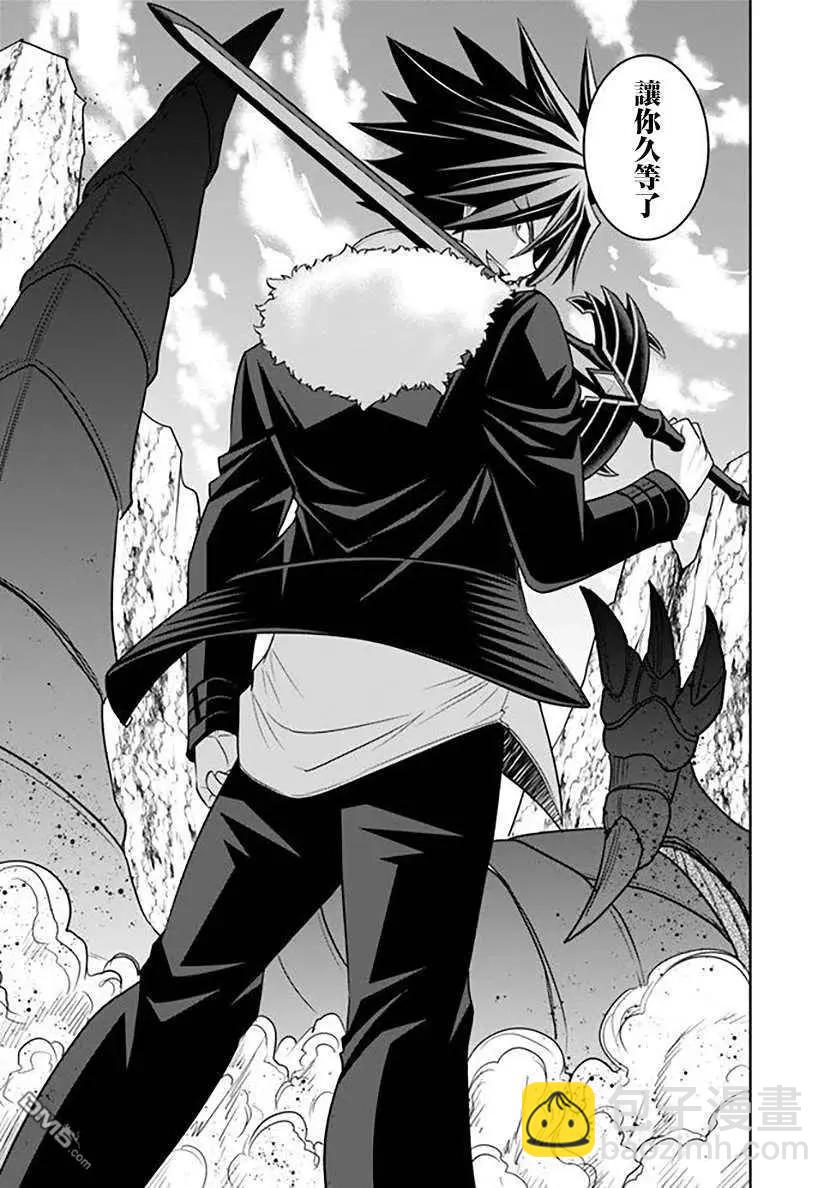 第21话 迫近的绝望！赤色巨龙的侵袭！其131