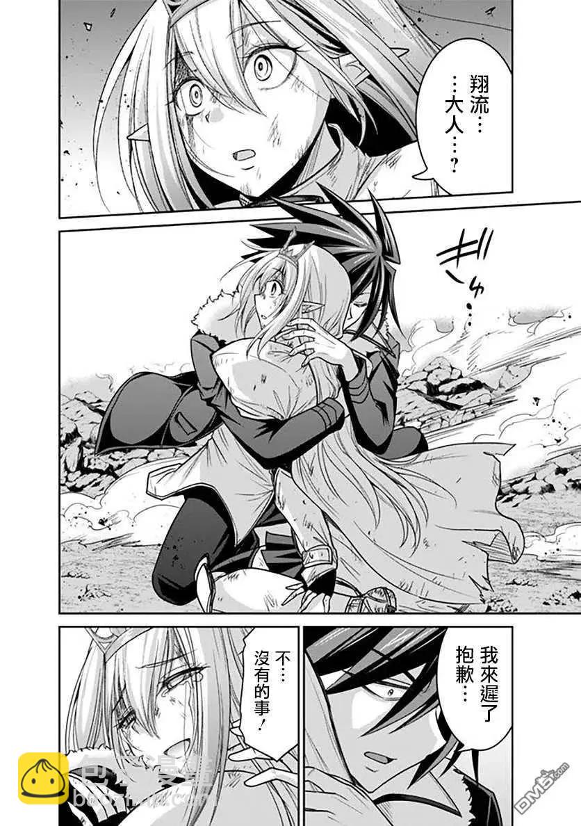 第21话 迫近的绝望！赤色巨龙的侵袭！其132
